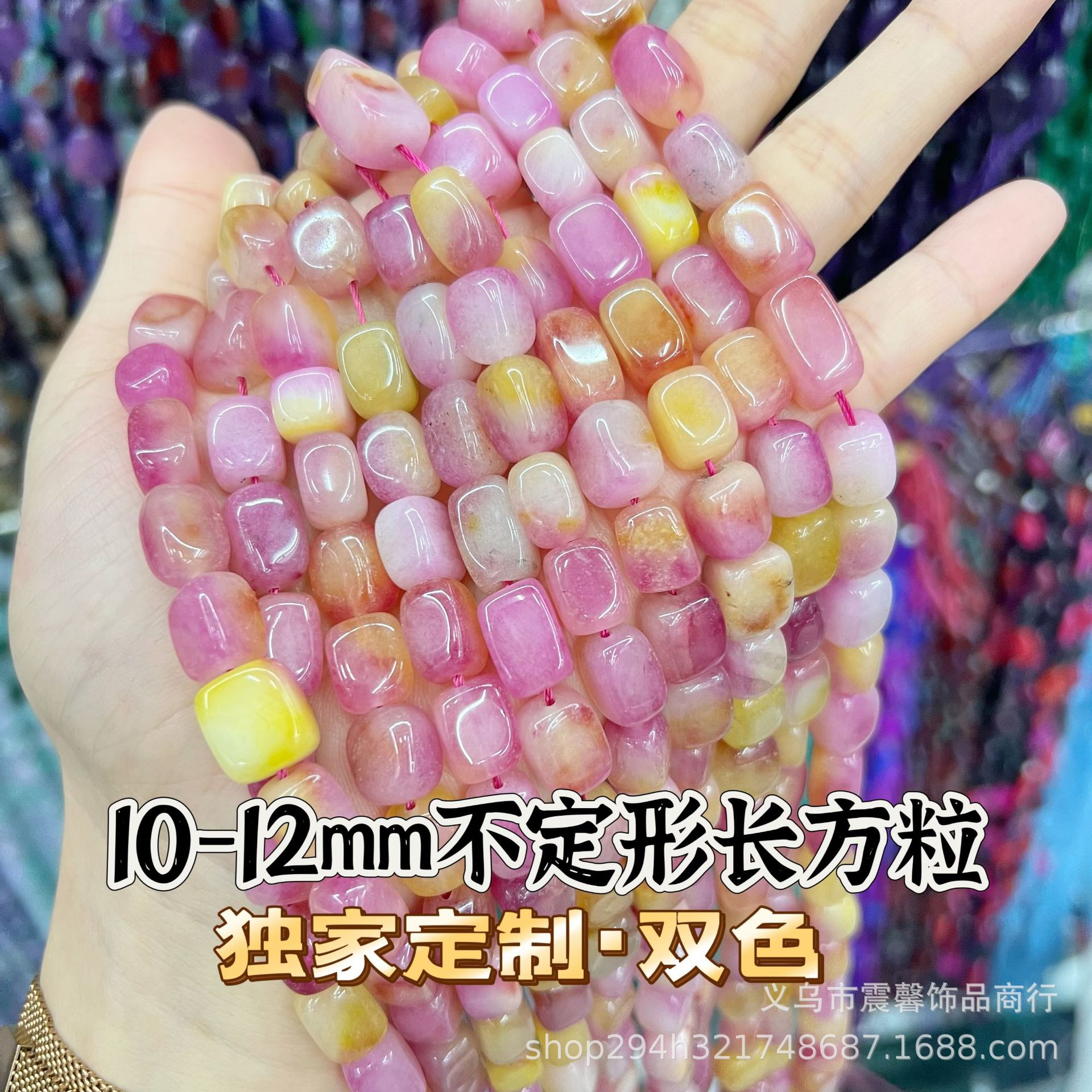 Optimized jade beads for handmade DIY fashion accessories, irregular rectangular shape, size 10-12mm