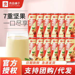 Bestore Freshly Stewed Tremella Soup, Red Dates, Wolfberry, Peach Gum and Tremella Soup, Canned No-Cook Ready-To-Eat Meal Replacement Nutritious Breakfast