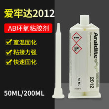 �����_2012�zˮ��ʿAraldite�����մɽY���z�ֹ��z�߄��x����50ml