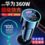 车载手机超级快充头车充点烟器转换插头转接头usb线汽车用充电器