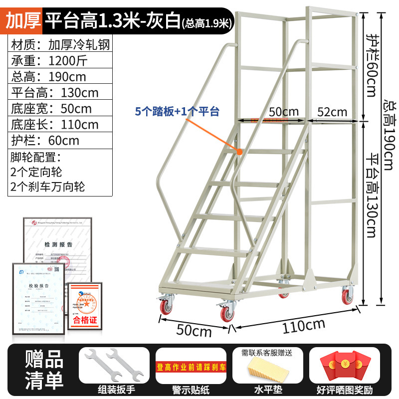 仓库登高梯移动梯子带轮平台库房货架搬货取物登高车家用理货梯子|undefined
