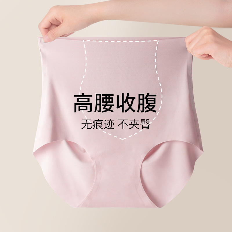 Peach Butt Underwear Women's Summer Ice Silk Seamless One-Piece Casual-Cut High-Waisted Belly-Control 100% Cotton Antibacterial Briefs