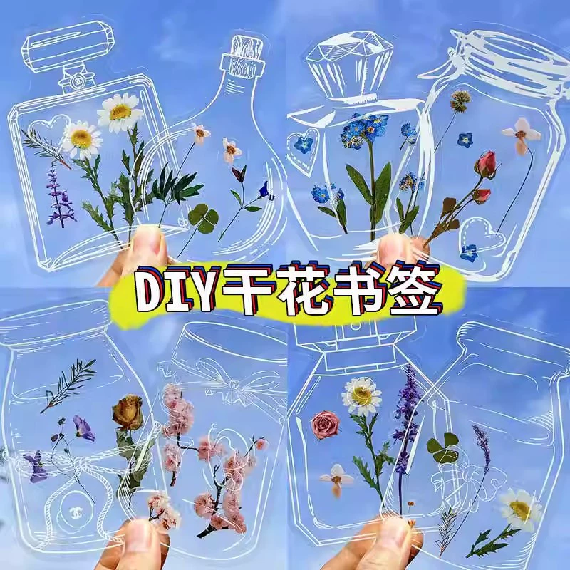 Ручная работа diy сушеные цветы закладки образец материала пластиковая пленка бутылки культурные и творческие товары небольшие подарки креативные растения тиснение