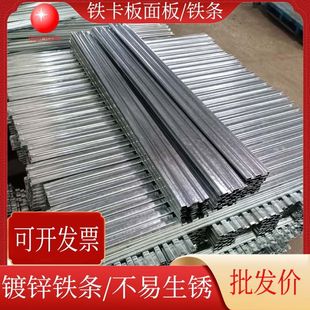 Wholesale Various Sizes Steel Galvanized Iron Bar Thickened Tin Panel Metal Cardboard Iron Bar Factory Price Hot Sale