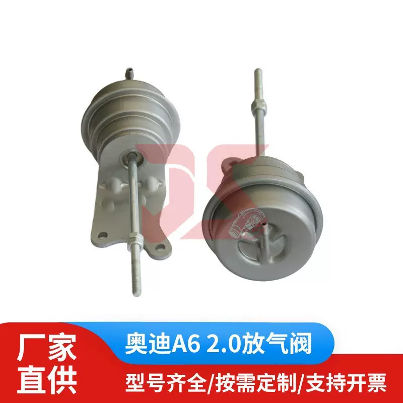 适用于奥迪A6汽车涡轮增压器放气阀涡轮增压器旁通阀减压放气静音