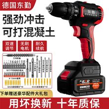 德國無刷手電鑽大功率充電鑽沖擊鋰電鑽多功能電錘家用電動螺絲刀