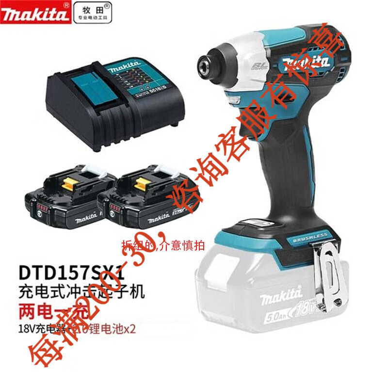 DTD157SX1 motor de motor eléctrico dual 2.0ah