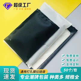 塑料服装袋;快递袋;塑料自封袋