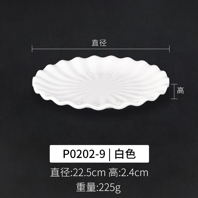 P0202-9 화이트