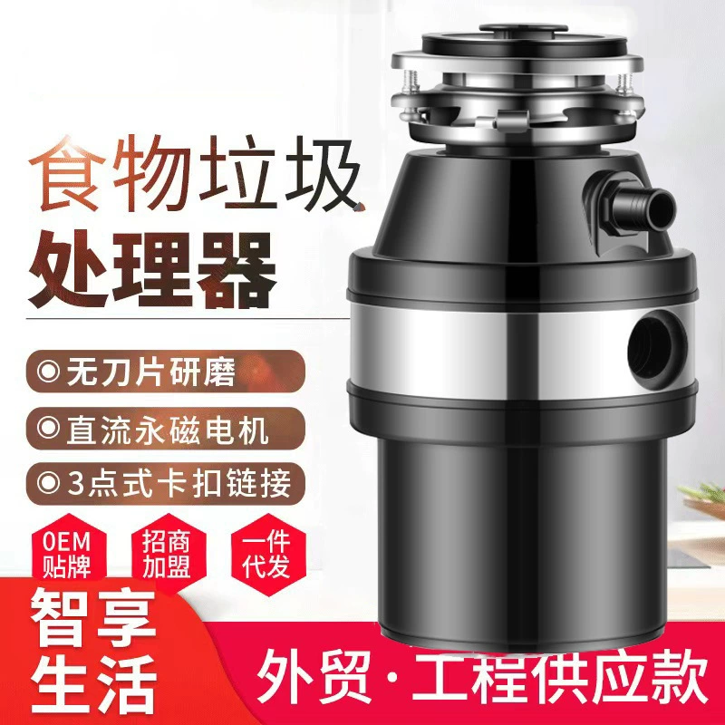 垃圾处理器厨房下水道厨余食物家用粉碎机生活垃圾处理机现货批发