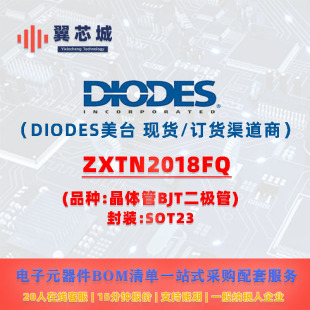 ZXTN2018FQ DIODES��̨ ���w��BJT���O�� ���Ԫ����һվʽ����