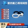 改性定制密封耐磨ptfe