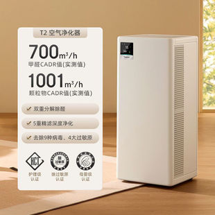 Shuxinfeng T3T2 Purification Air Purifier Household Pet Formaldehyde Removal Digital Display Sterilization Smoking Odor Removal