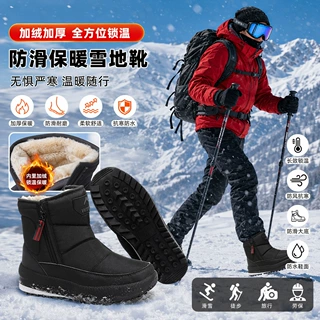 26款户外加厚雪地靴男款大码加绒棉鞋防水雪地棉男保暖休闲棉靴