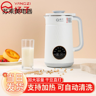 Yangzi Multifunctional Soy Milk Machine, Fully Automatic, No-Cook, Household Filter-Free Cooking Machine, Small Portable Wall-Breaking Machine
