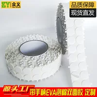 Ароматическая свеча высокой клейкой двухсторонней пены EVA с ручкой DIY фиксированная пена наклейка