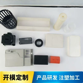 工农业塑料;塑胶外壳