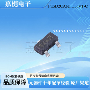 ԭ�b��Ʒ PESD2CANFD36VT-QR TO-236AB �p· �o늱��o(ESD)���O��