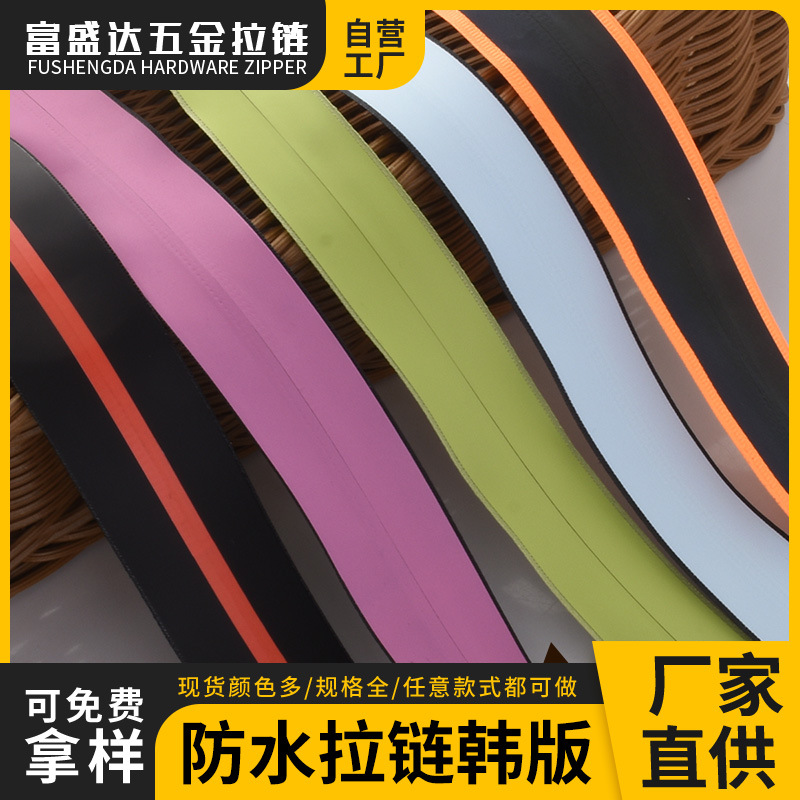 防水拉链韩版羽绒服户外运动冲锋衣拉链外套滑雪服外套书包拉链