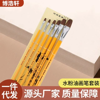 826狼毫水粉笔木质油画笔套装美术文化用品儿童丙烯水粉油画笔