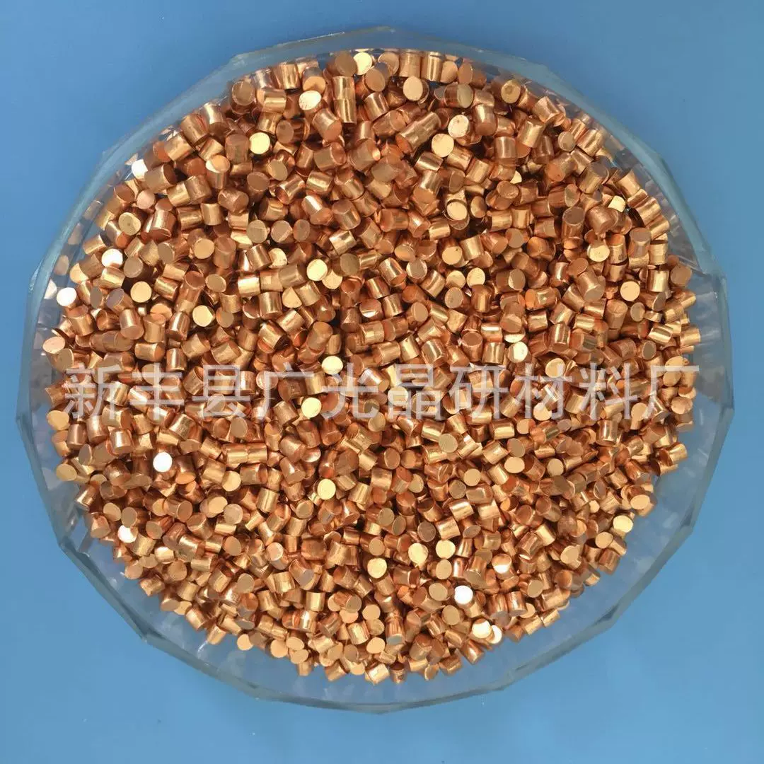 现货 3N-6N  Cu铜 铜颗粒 ,铜锭，铜线，铜管，厂家供应