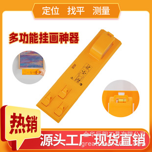 Hot-selling multi-functional picture hanging device universal level Photo Frame installation instrument balance ruler with multi-size picture nail