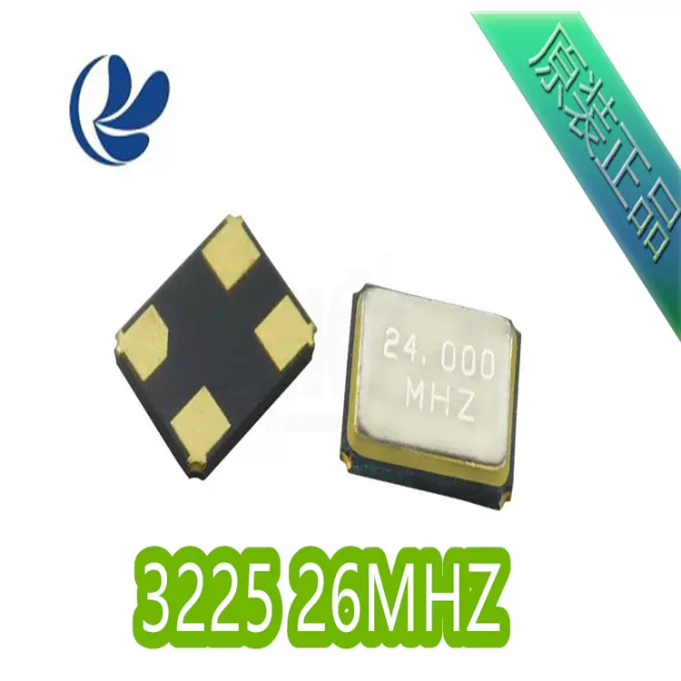 晶振 3225 26M 9PF 10PPM滚边焊原装正品 贴片4脚 谐振器 3.2*2.5