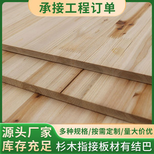 Fragrant Fir Finger Panel Solid Wood Board Eo Grade Wardrobe Cabinet Wall Panel Table and Chair Core Board Bed Board Integrated Material All Solid Wood