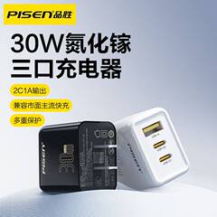 Pinsheng PD30W 窒化ガリウム充電器 Apple Huawei TYPE-C 充電ヘッドマルチポート 3 ポート 16 ギフトに適しています