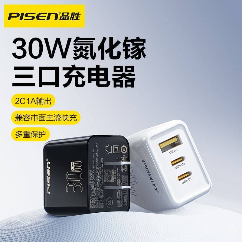 Pinsheng PD30W 窒化ガリウム充電器 Apple Huawei TYPE-C 充電ヘッドマルチポート 3 ポート 16 ギフトに適しています|undefined