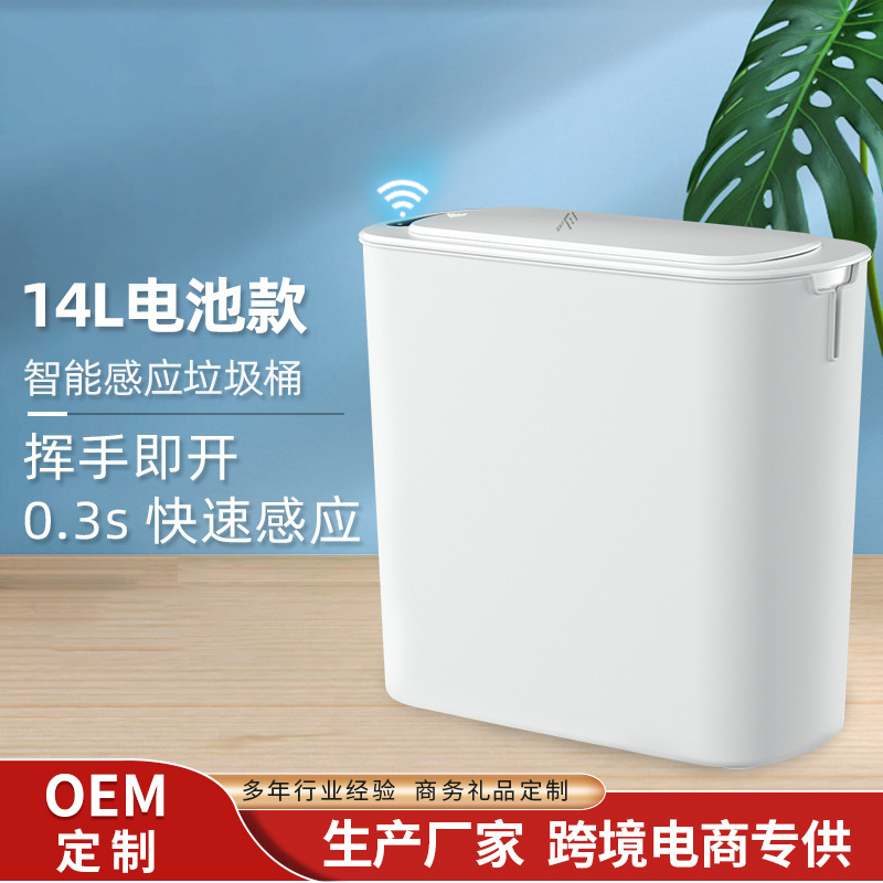 Wholesale Flip Narrow Gap Household Living Room Bathroom Toilet Smart Trash Induction Trash