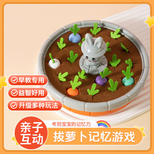 Children's Fun Farm Pulling Radish Mongolian Educational Toys Puzzle Early Education Parent-Child Interactive Training Memory Board Game