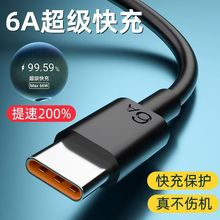 Type-c��ͷ����������6A��typec�����ڻ�Ϊ�ֻ�����߿����Ʒ