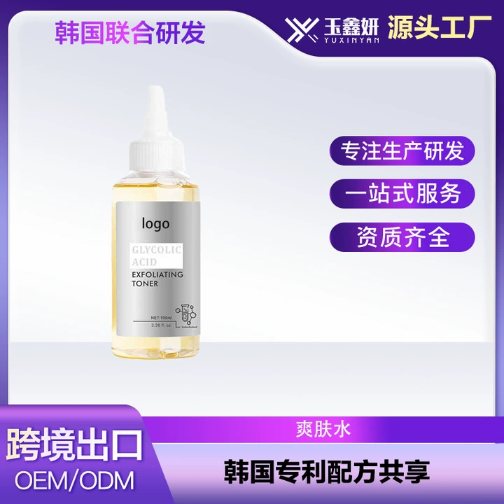 Тонер для лица с эффектом увлажнения, сужения пор и отшелушивания для трансграничной внешней торговли