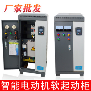 Motor Soft Starter Low Voltage Electrical Motor Intelligent Soft Starting Cabinet Xstr-185/200/250/280Kw