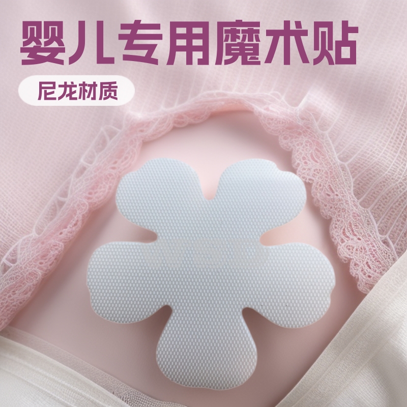 厂家销售薄款魔术贴 婴儿纸尿裤射出勾 配套柔软粘扣布毛面