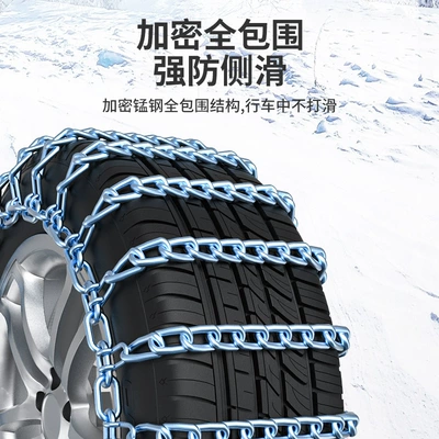 chain car van off-road | Tire snow chain