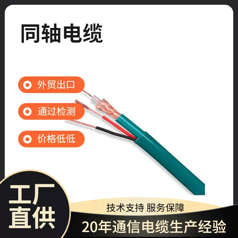 RG11同轴电缆CATV广播电视主干线SYWV-75-7射频同轴电缆临安同轴