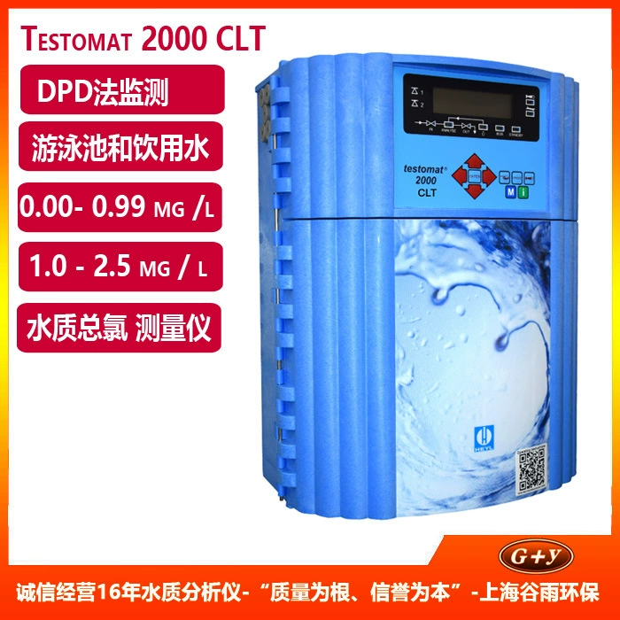 Testomat 2000 CLT Немецкий тестер хлора Heyl общего назначения с реагентом CL2250ABC DPD капельного метода