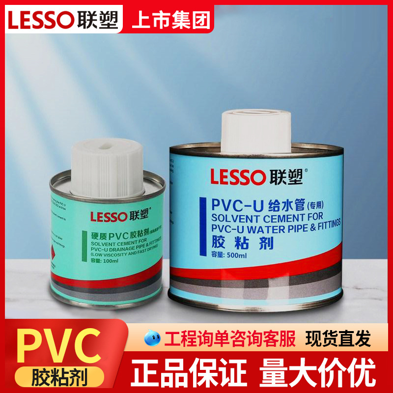 联塑PVC排水胶水100ml胶粘剂500克给水排水管配件接头用胶批发