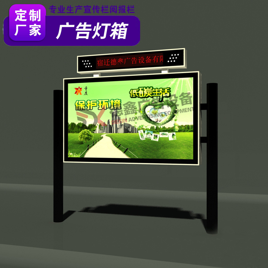 宣传栏 阅报栏 社区公告栏 党务栏 农村城市乡镇 宣传栏 厂家直销