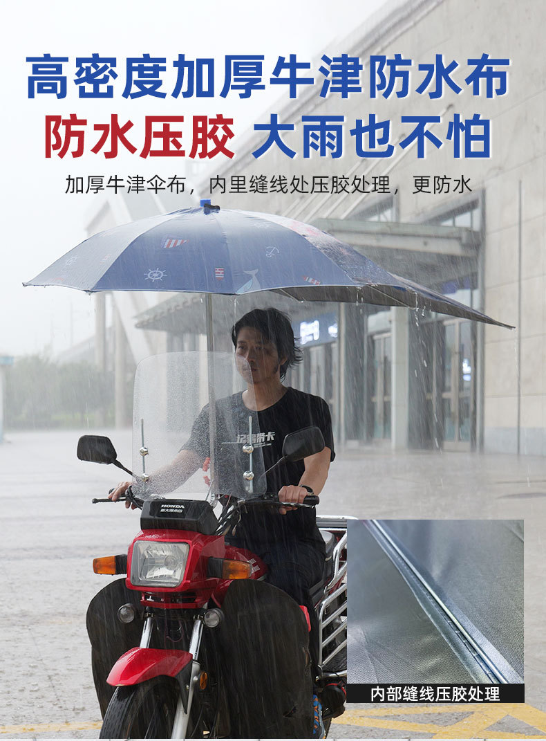 Motorcycle Folding Canopy Thickened Sunshade Umbrella Telescopic Rod Umbrella Tricycle Electric Vehicle Retractable Rain Cover Extension