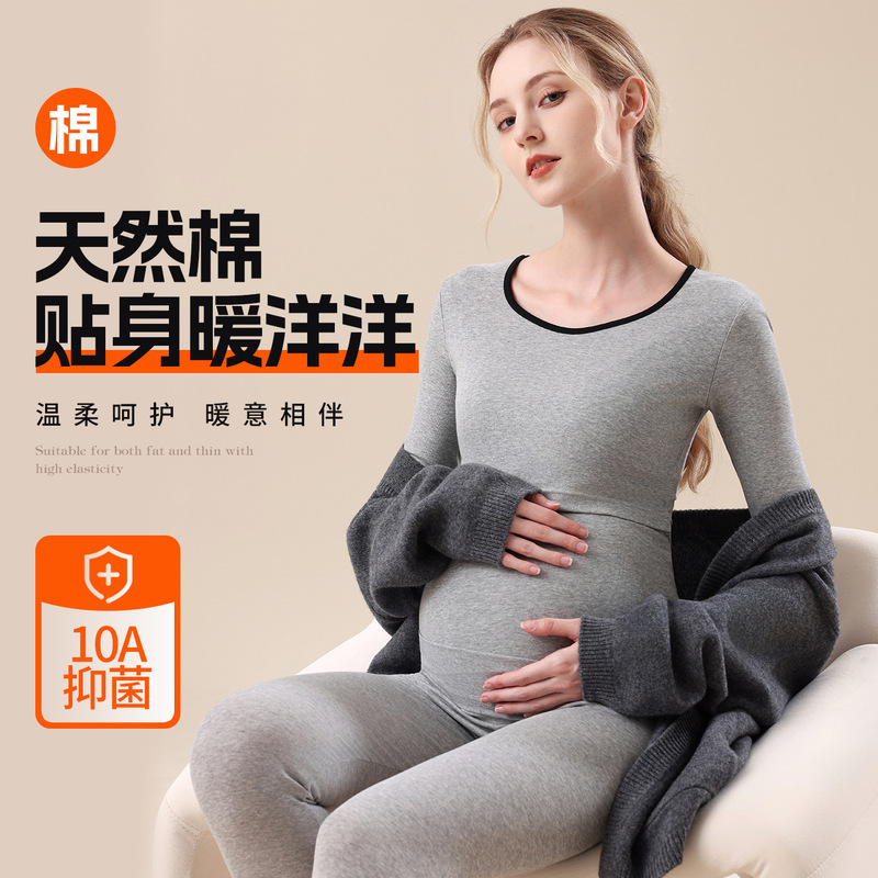 10A antibacterial pure cotton maternity thermal underwear set, top and pants, warm underwear for pregnant women, postpartum clothing 10A antibacterial pure cotton maternity thermal underwear set, top and pants, warm underwear for pregnant women, postpartum clothing