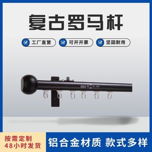 Wholesale Side-Mounted Track Aluminum Alloy Silent Pulley Roman Rod Single Rod Curtain Rod Curtain Track with Various Styles
