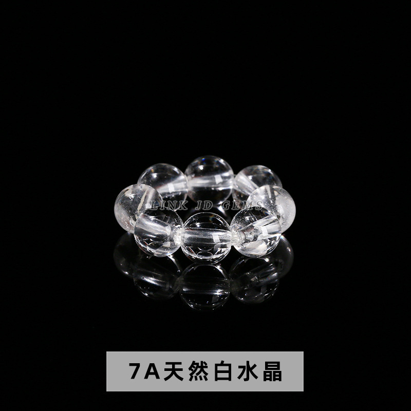 晶耀配件4mm天然水晶小尺寸圆珠跑环配珠diy饰品手链挂件配饰批发