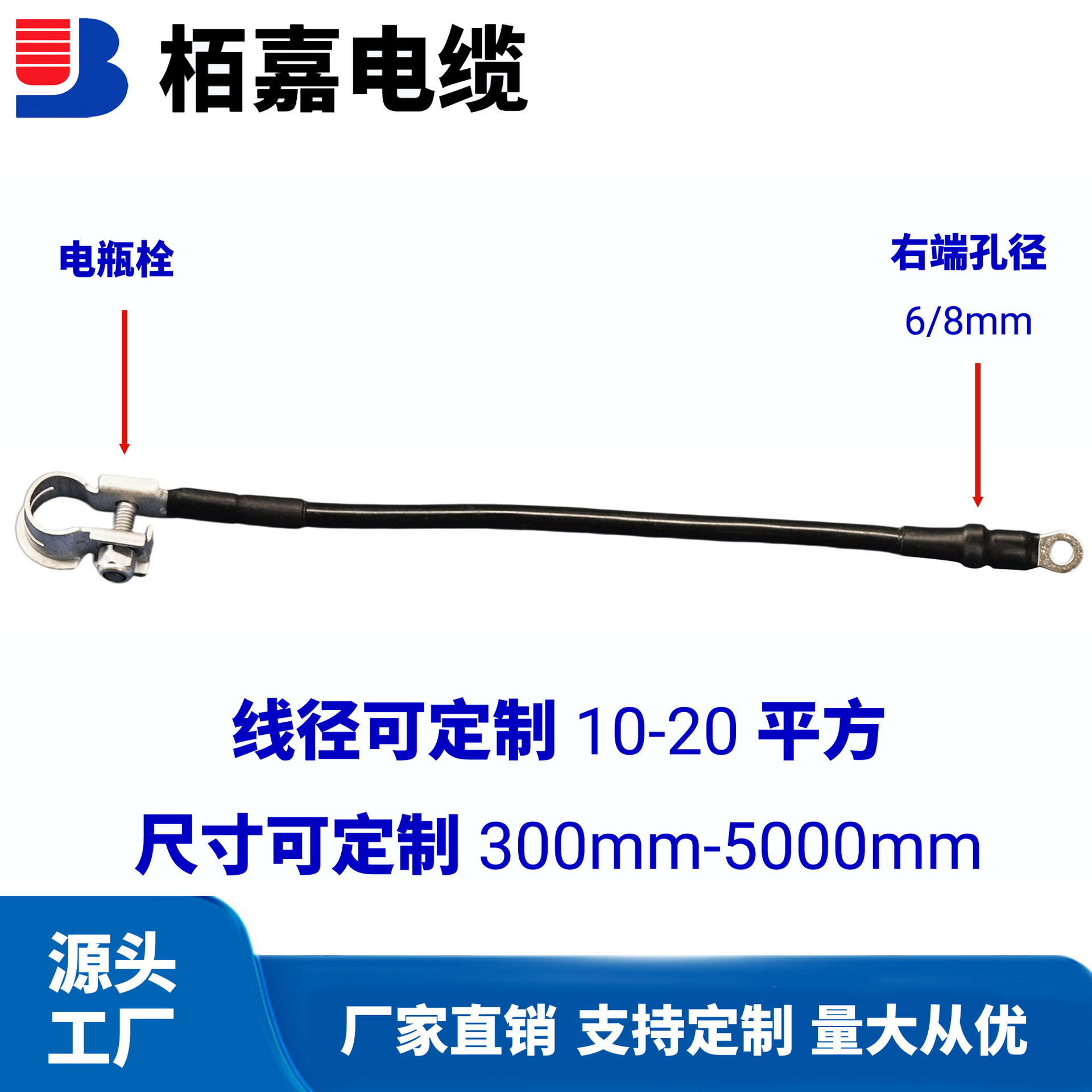 无氧铜电瓶连接线逆变器蓄电池正负极搭火线带栓/6mm孔径端子高导