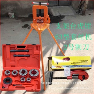 Manual Threading Machine for Lightweight Pipes, Iron Pipes, and Plastic Pipes, Manual Threading Tool