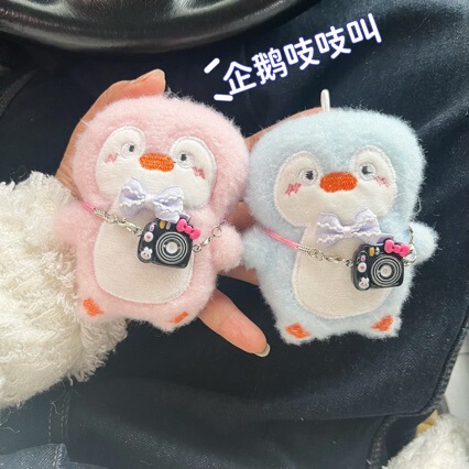 New Cute Colorful Cartoon Plush Penguin Keychain for Bags, Wedding Favors, and Vending Machine Toys Wholesale