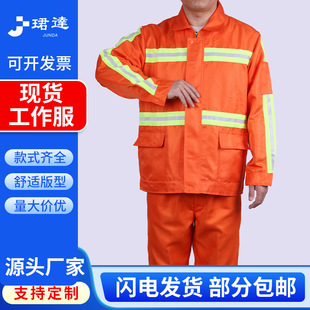 Sanitation work clothes suit men's construction site engineering municipal garden maintenance reflective strip orange labor protection clothes can be printed logo