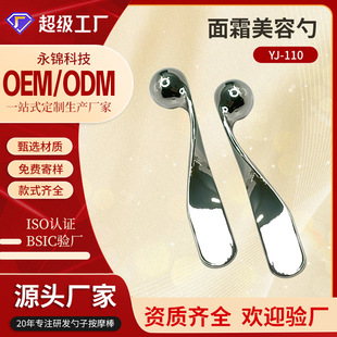 Wholesale Zinc Alloy Material Eye Cream Dual-Purpose Stick Curved Silver Eye Skin Beauty Stick Face Cream Beauty Spoon